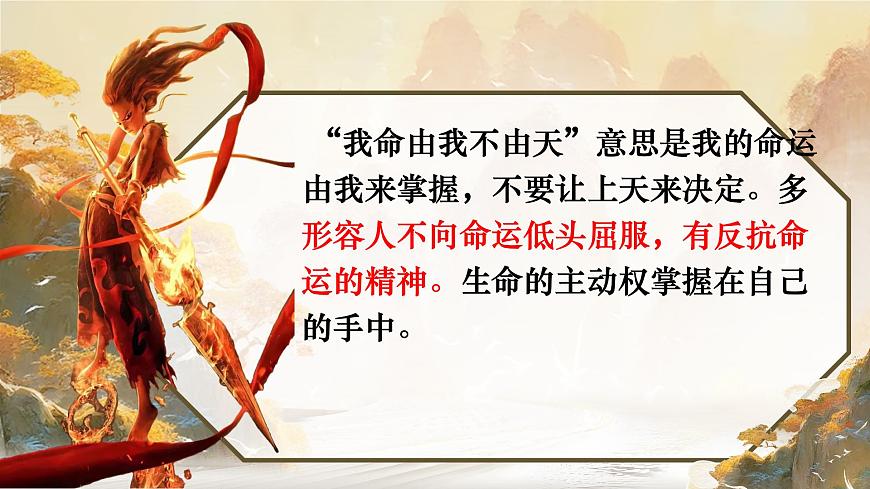 高中语文人教统编版选择性必修 下册古诗词诵读拟行路难（其四）课件第3页