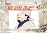 高中語文人教統(tǒng)編版選擇性必修 下冊古詩詞誦讀《客至》 課件