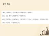 高中語文人教統(tǒng)編版選擇性必修 下冊古詩詞誦讀《客至》 課件
