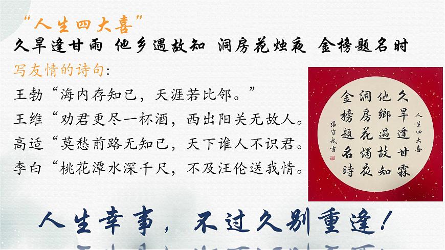 高中 语文人教统编版选择性必修 下册古诗词诵读《客至》 课件 课件第2页