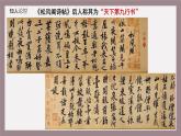 高中語文人教統(tǒng)編版 選擇性必修 下冊 古詩詞誦讀登快閣 課件