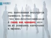 统编版高中语文选择性必修上册《在民族复兴的历史丰碑上——2020中国抗疫记》教学课件