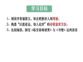 高中語文人教統(tǒng)編版選擇性必修 下冊古詩詞誦讀臨安春雨初霽 課件