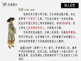 高中語文人教統(tǒng)編版選擇性必修 下冊古詩詞誦讀臨安春雨初霽 課件