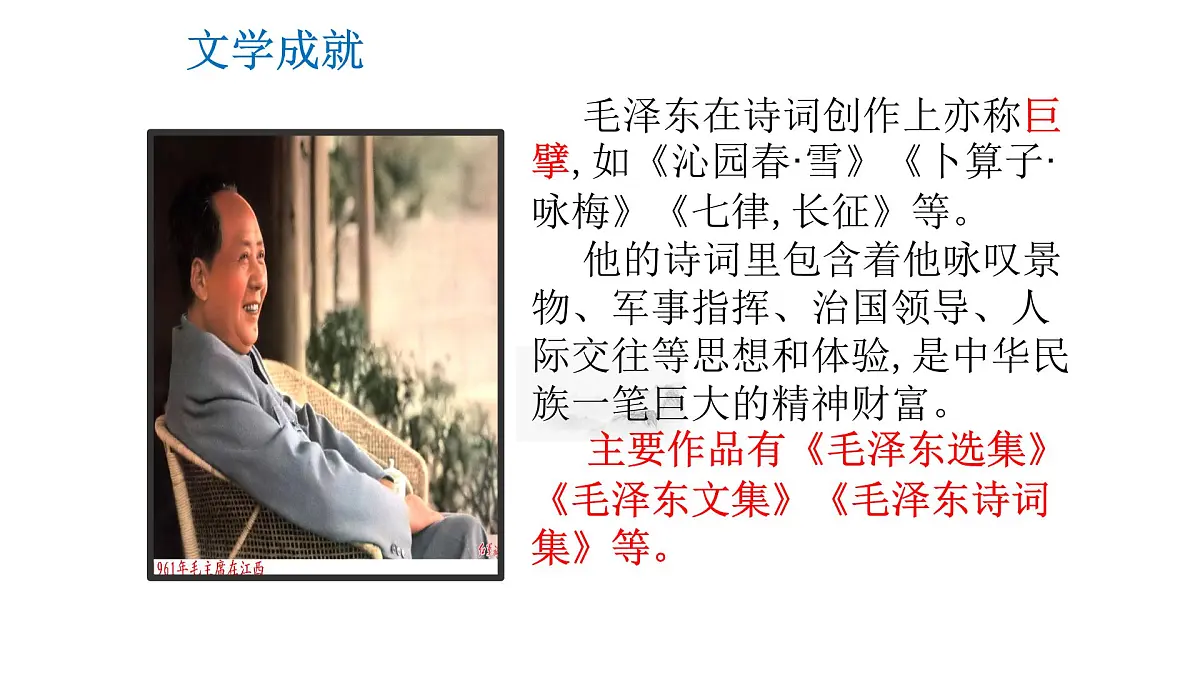 高中语文人教统编版选择性必修 中册第一单元2.1 改造我们的学习 课件第6页