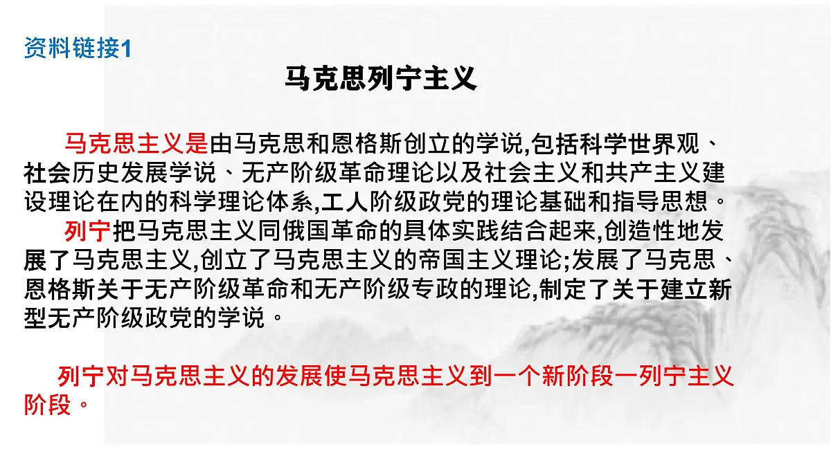 高中语文人教统编版选择性必修 中册第一单元2.1 改造我们的学习 课件第8页