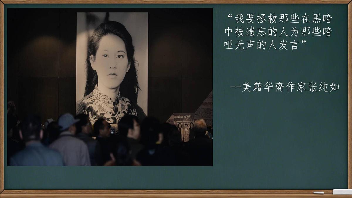 高中语文人教统编版选择性必修 中册第二单元6.1 记念刘和珍君 课件第4页