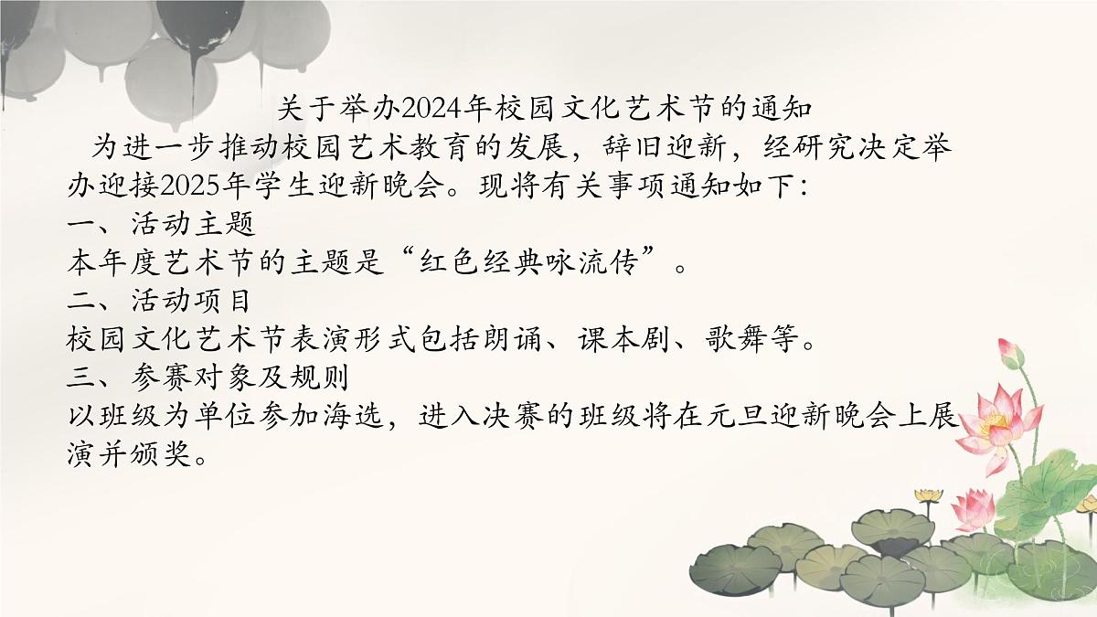 高中语文 人教统编版选择性必修 中册第二单元8.1 荷花淀 课件第2页