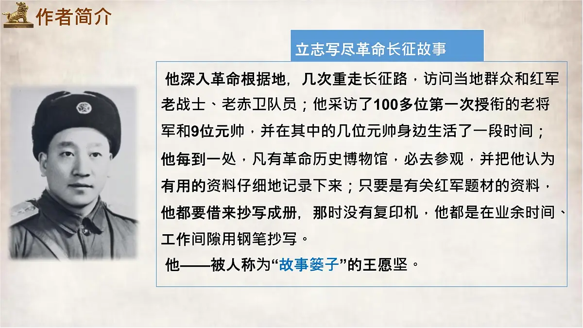 高中语文人教统编版选择性必修 中册第二单元8.3 党费 课件第4页