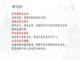 统编版高中语文选择性必修上册《古诗词诵读：将进酒》课件