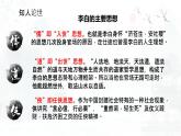 统编版高中语文选择性必修上册《古诗词诵读：将进酒》课件
