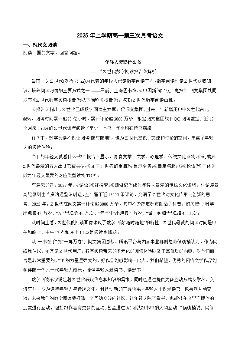 语文试题第1页
