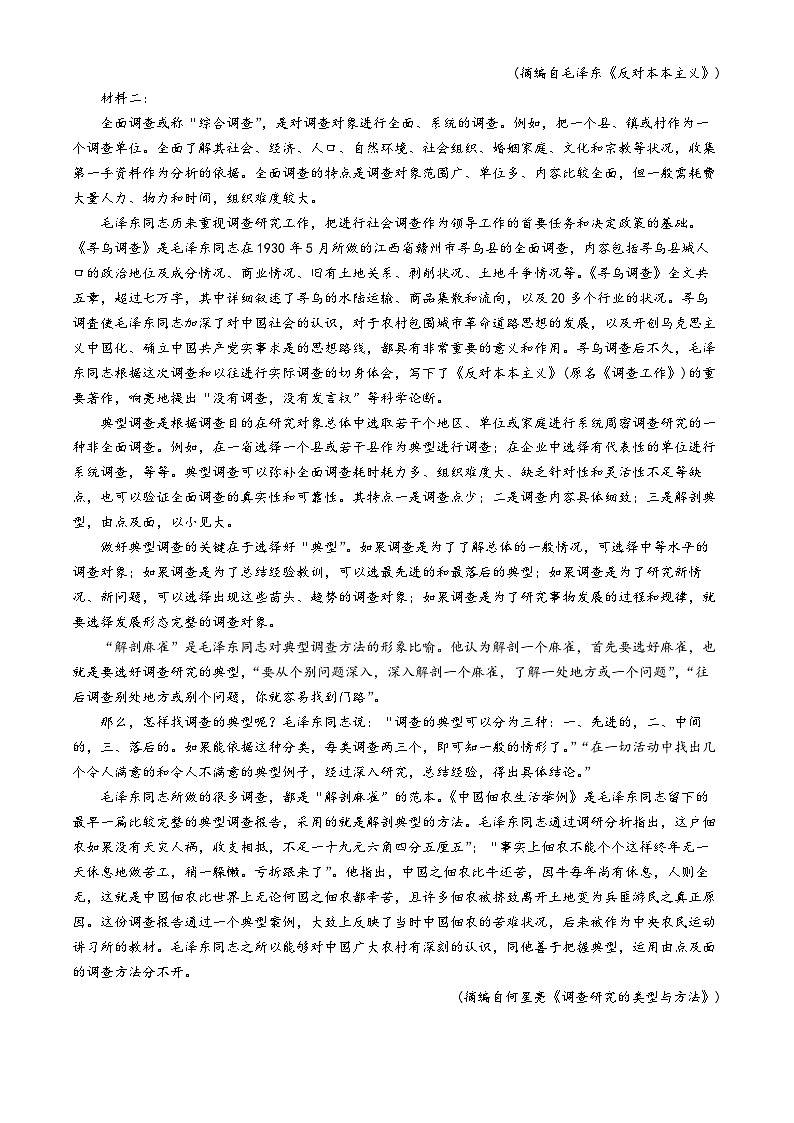 湖北省宜昌市2024_2025学年高三语文上学期期中检测试题第2页