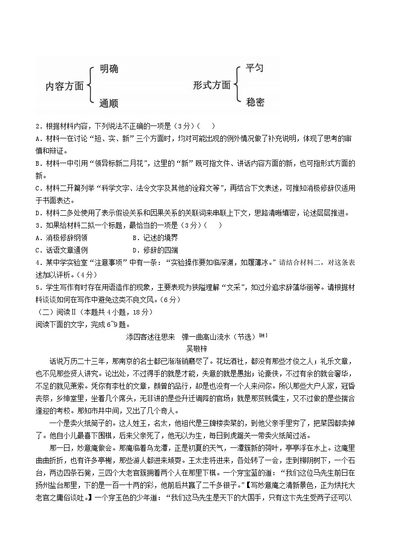 全国二卷2025年高考语文真题第3页