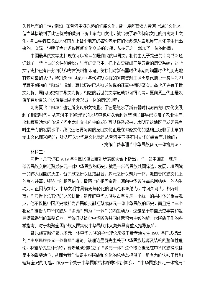 云南省玉溪市2024_2025学年高二语文上学期期中测试试题第2页