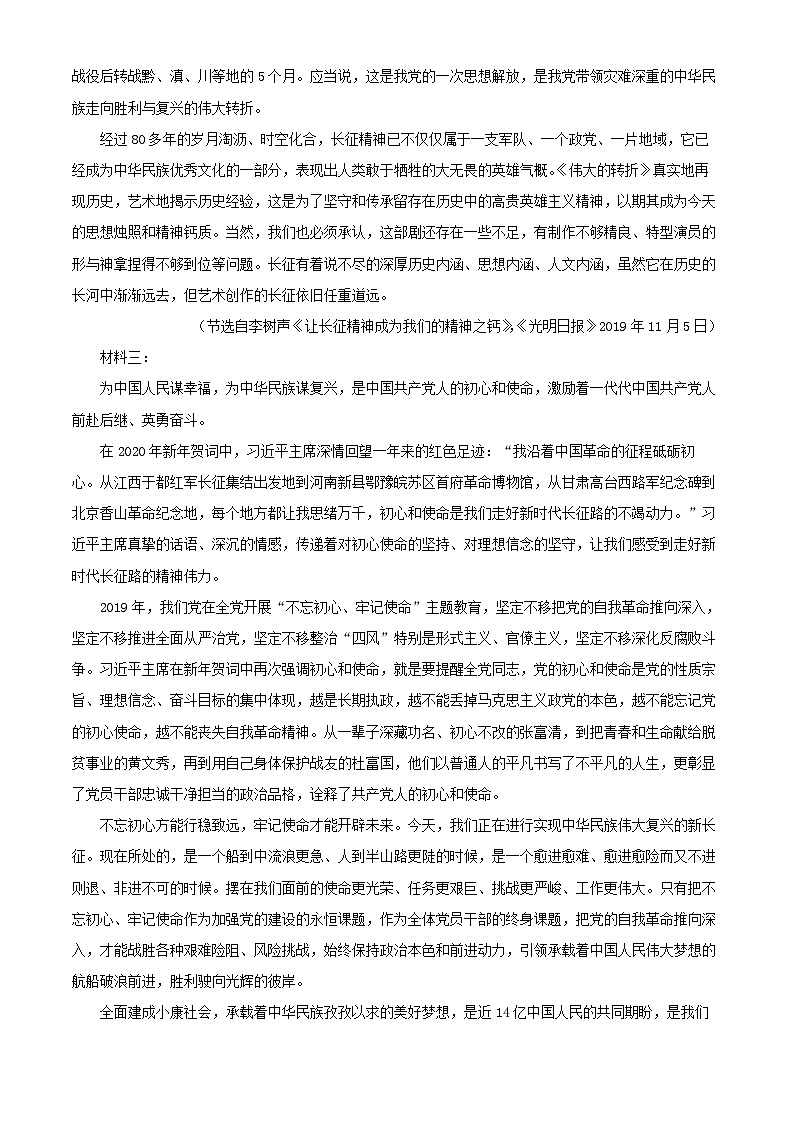 浙江省嘉兴市2024_2025学年高二语文上学期第一次月考试题含解析第2页