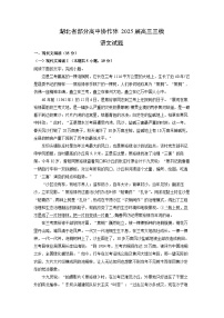 语文登 高练习题