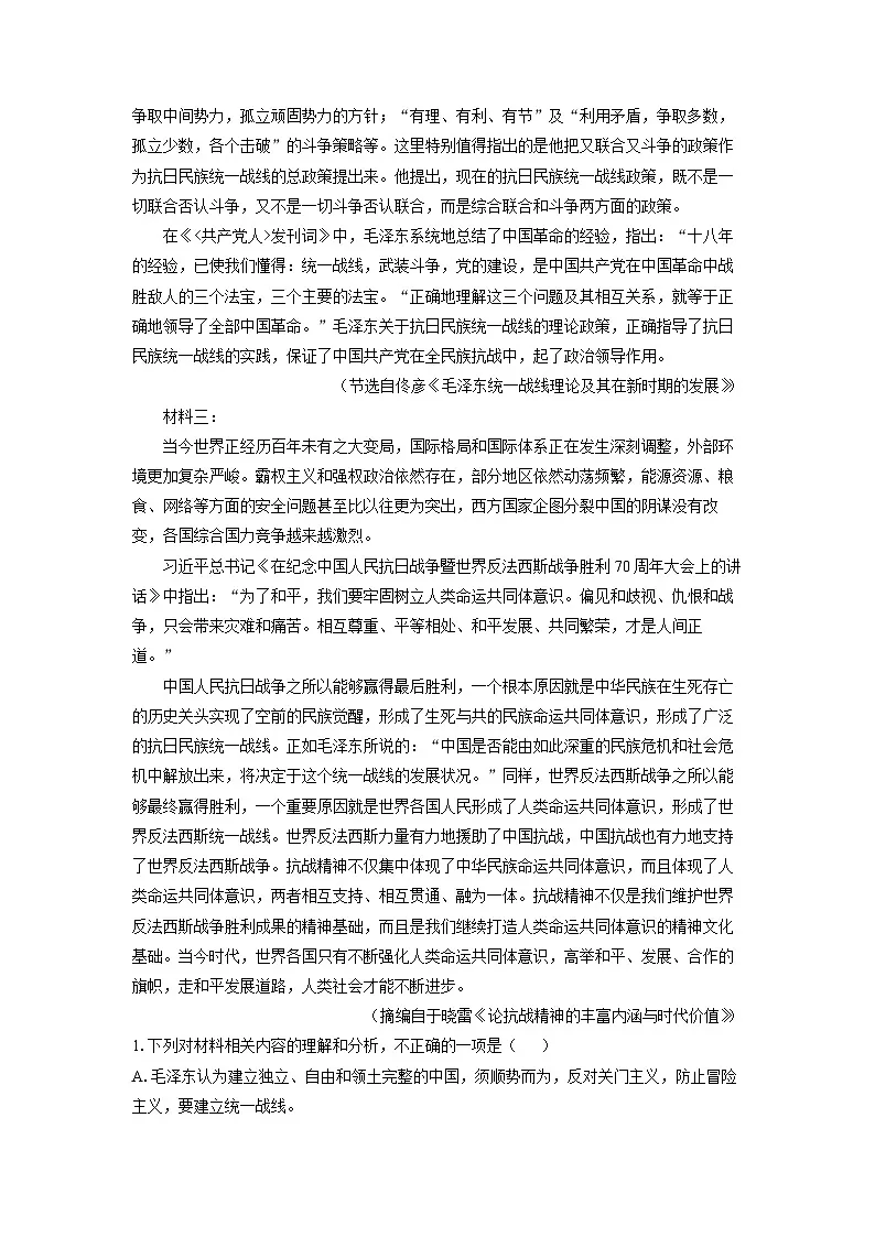 【语文】福建省龙岩市2025届高三二模试题（解析版）第2页