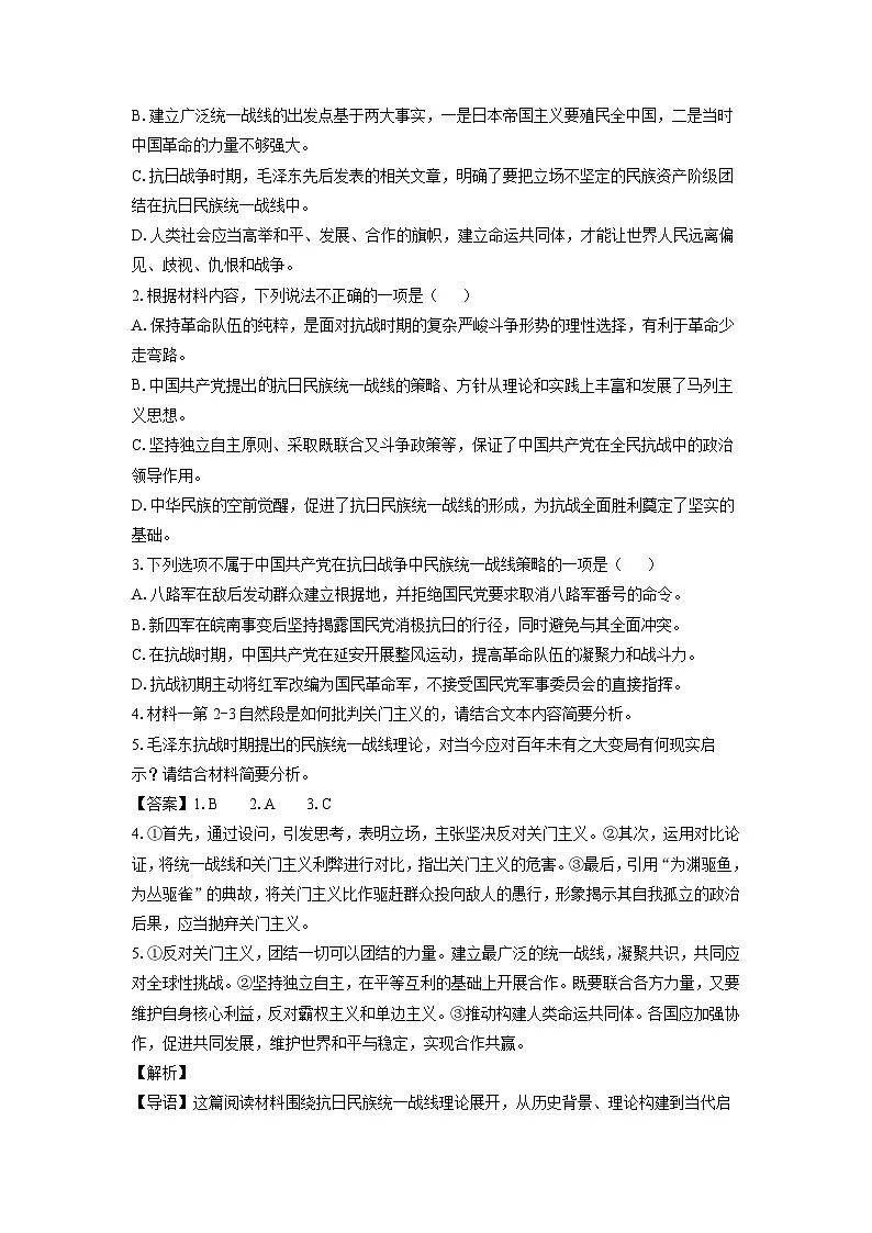 【语文】福建省龙岩市2025届高三二模试题（解析版）第3页
