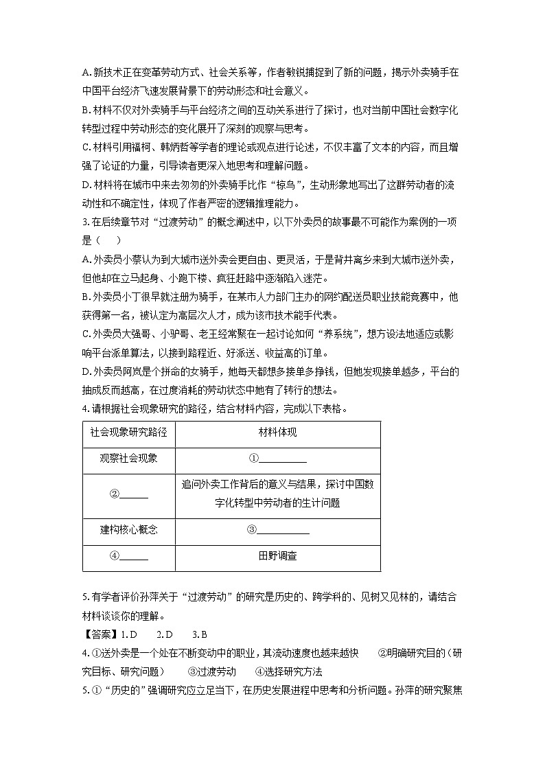 【语文】贵州省2025届高三三模试题（解析版）第3页