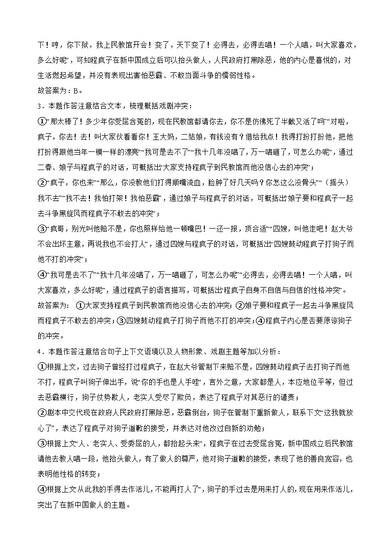 高一语文答案第2页