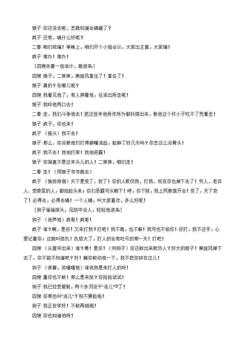 高一语文试卷第2页