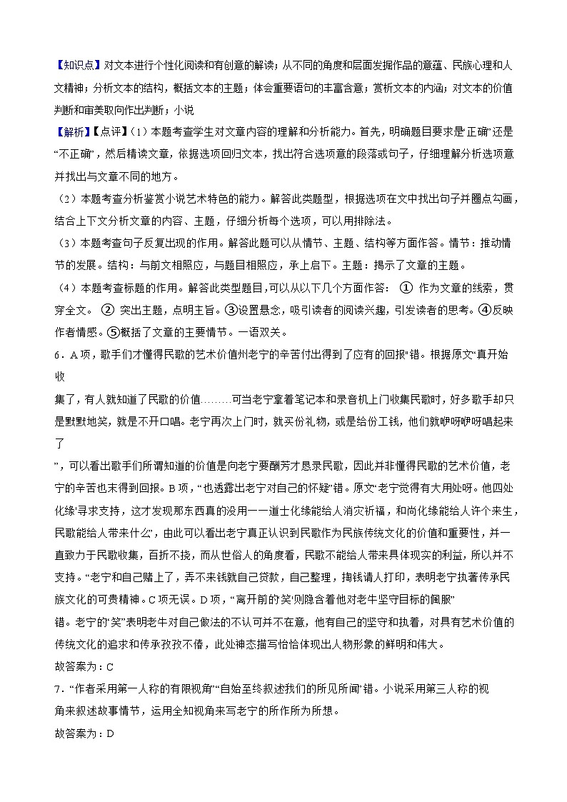 高一语文答案第3页