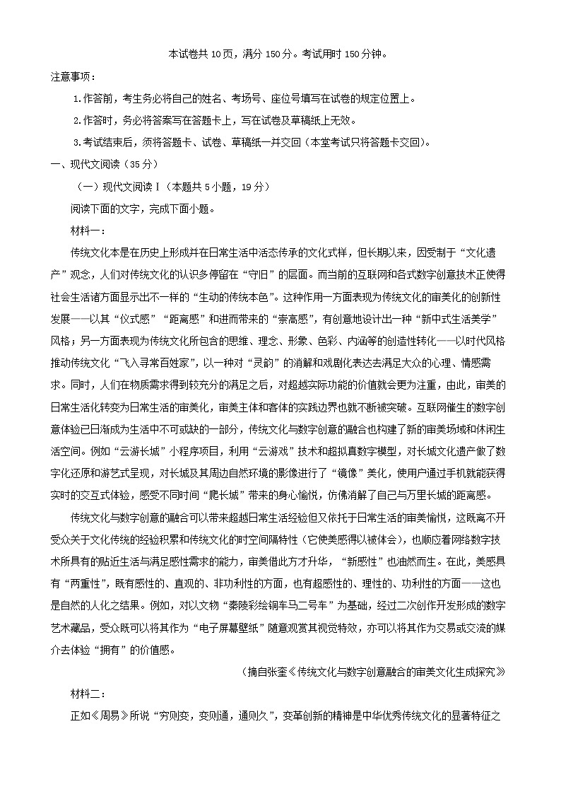 重庆市2024_2025学年高二语文上学期11月期中试题含解析第1页