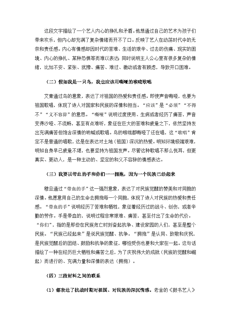 2025年普通高考全国一卷高中语文作文解析学案第3页