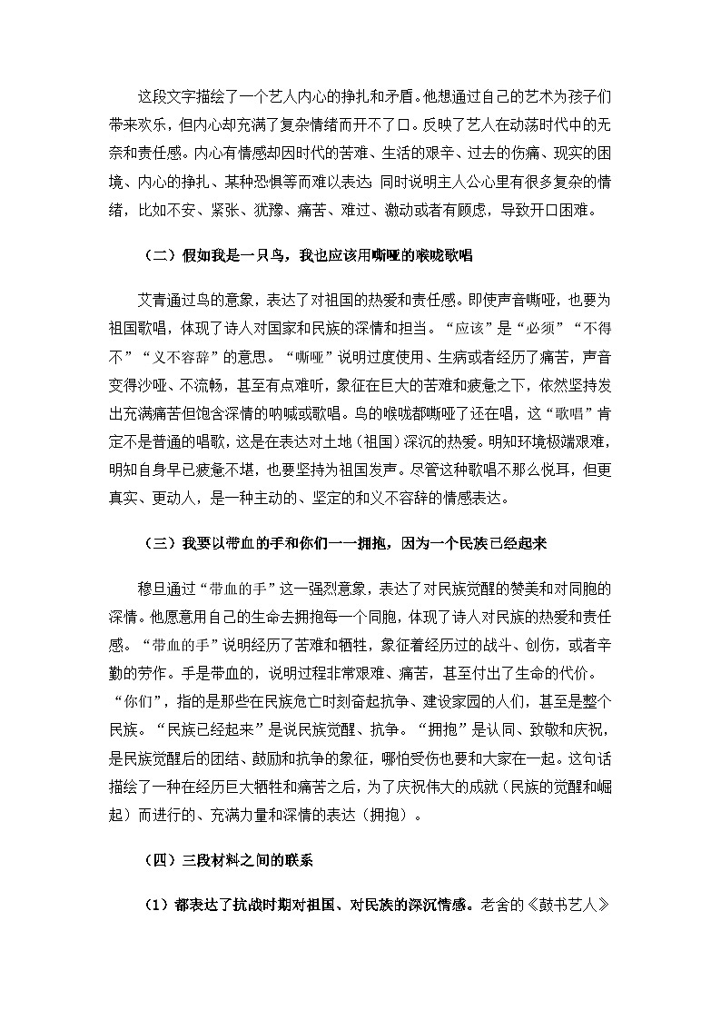 2025年普通高考全国一卷高中语文作文解析学案第3页