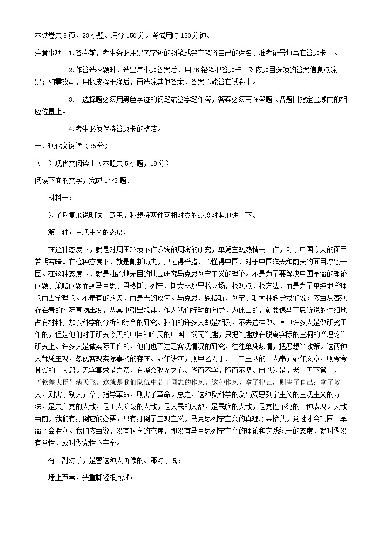 湖北省2025届高三语文上学期11月联考试测试题含解析第1页