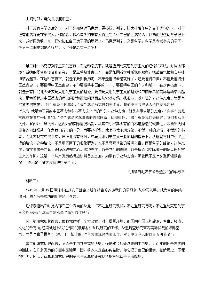 湖北省2025届高三语文上学期11月联考试测试题含解析第2页