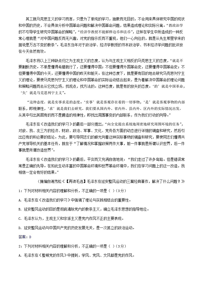 湖北省2025届高三语文上学期11月联考试测试题含解析第3页