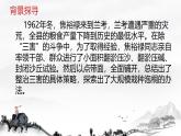 高中语文人教统编版 选择性必修 上册 第一单3.2 县委书记的榜样——焦裕禄 课件