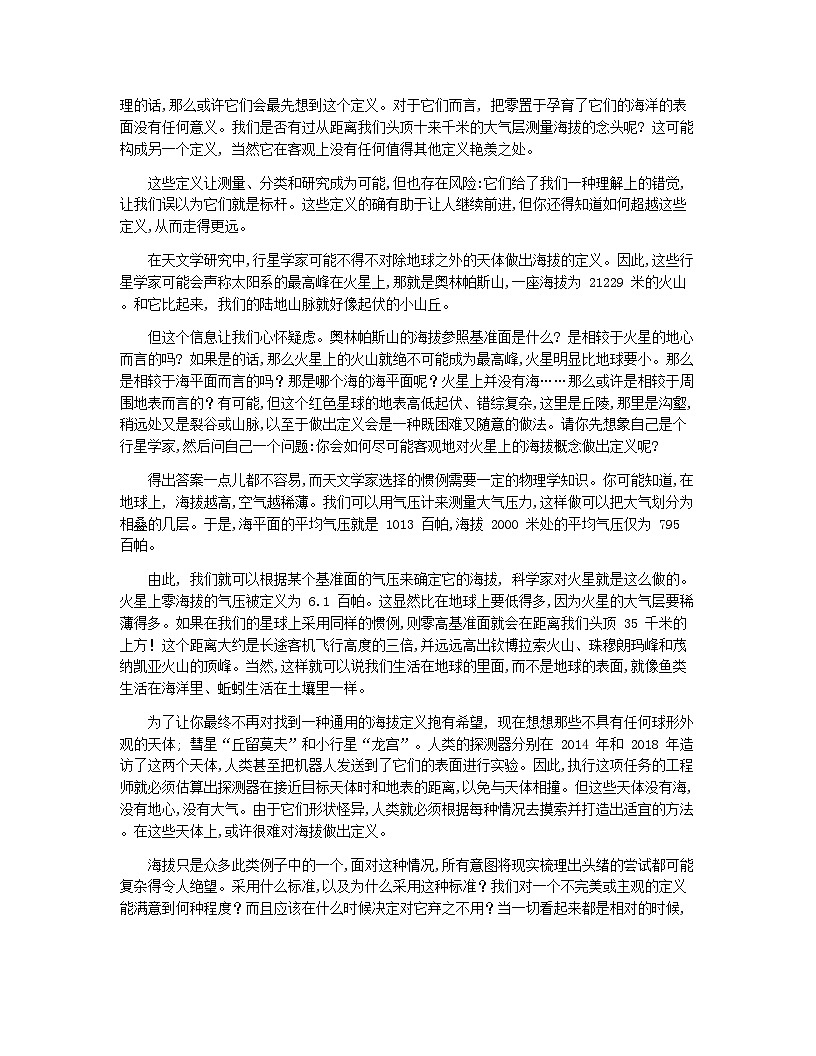 四川省成都市第七中学2024-2025学年高二下学期2026届零诊模拟考试语文试题（Word版附答案）第2页