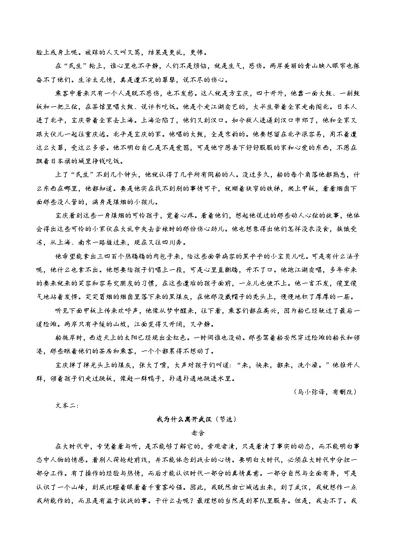 2025年高考语文真题分类汇编：专题03 文学类文本阅读（全国通用）（解析版）第2页
