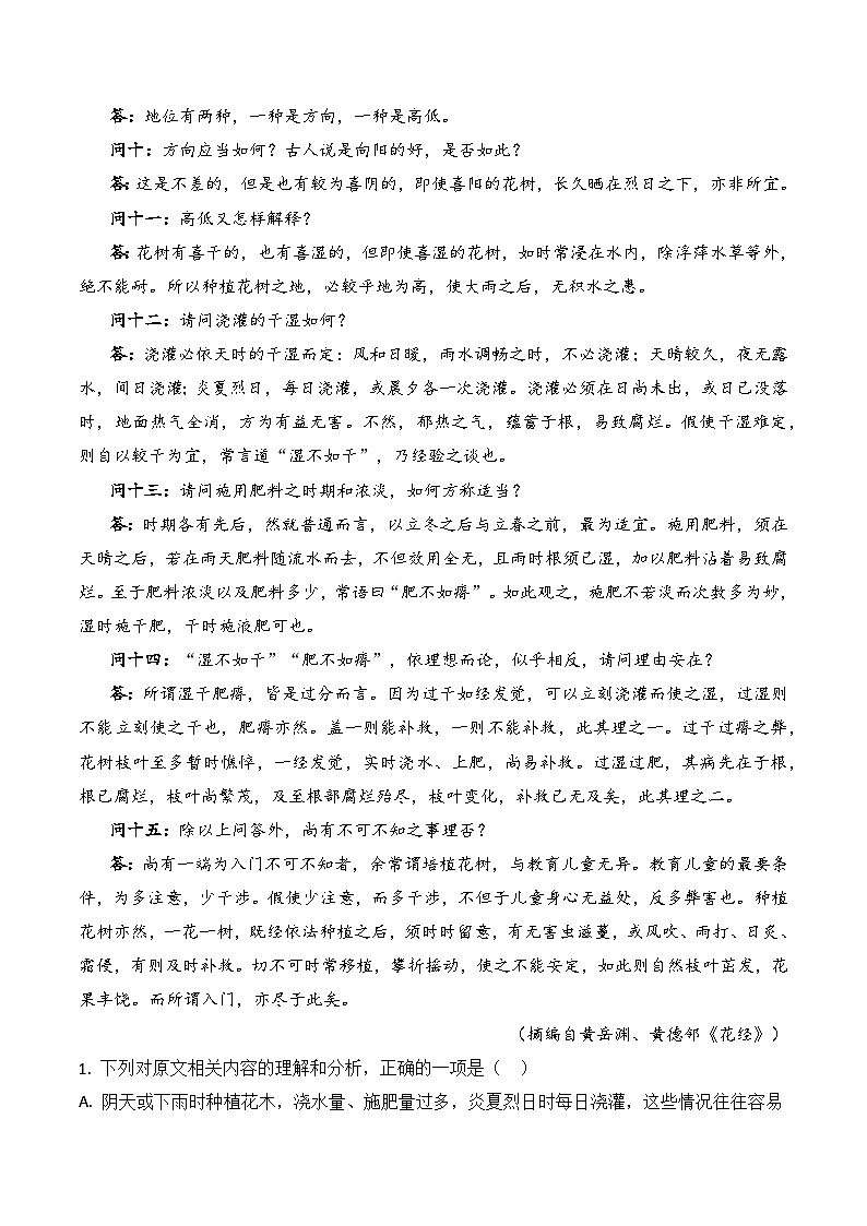 三年（2023-2025）高考语文真题分类汇编：专题01 信息类文本阅读（连续性文本阅读）（全国通用）（原卷版）第3页