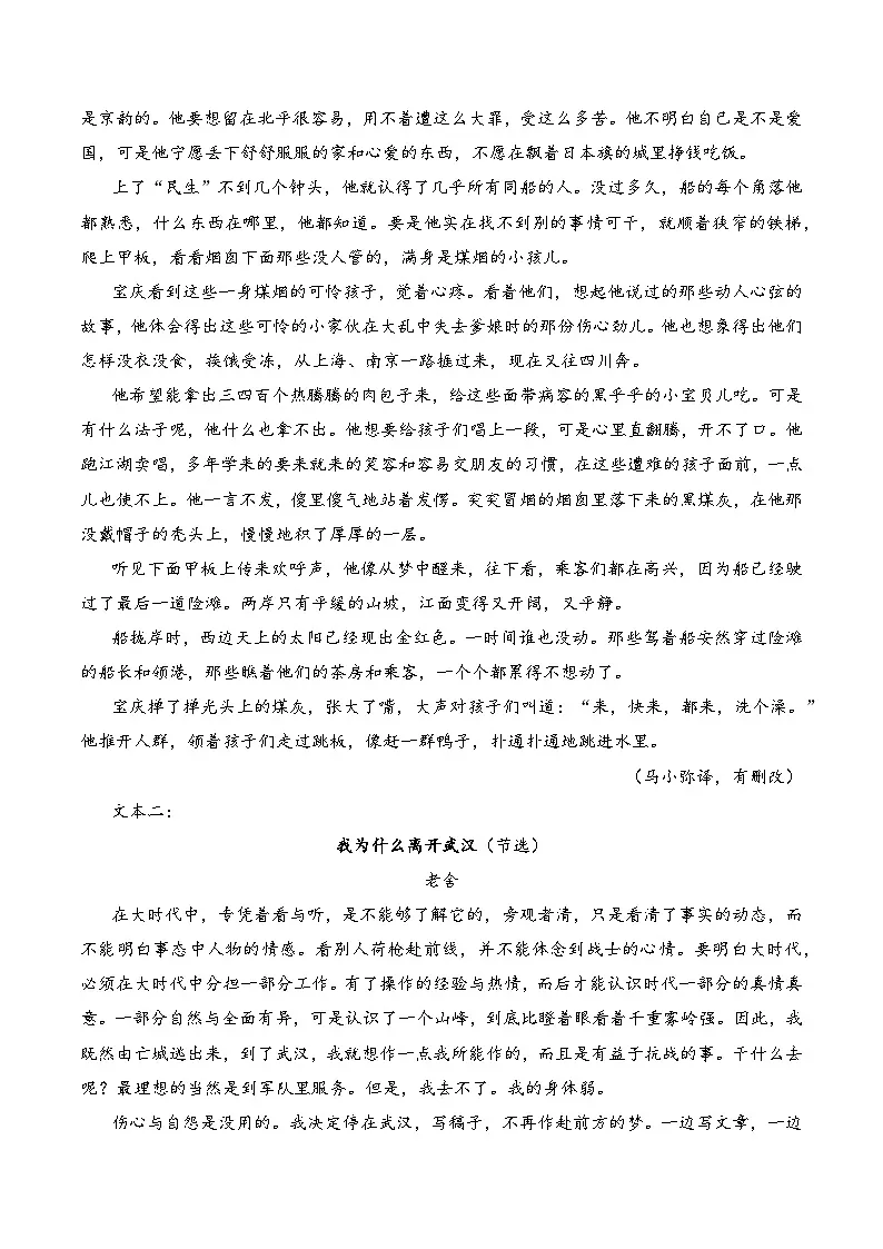 三年（2023-2025）高考语文真题分类汇编：专题03 文学类文本阅读（小说）（全国通用）（原卷版）第3页