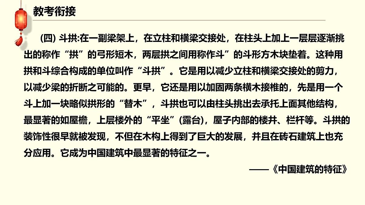高考二轮诗歌——山水田园诗课件高考复习之科普文第2页