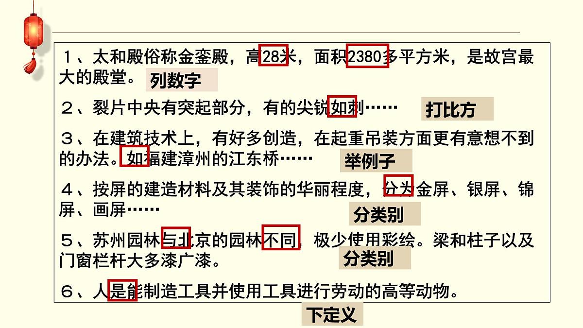 高考二轮诗歌——山水田园诗课件高考复习之科普文第7页