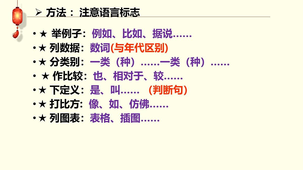 高考二轮诗歌——山水田园诗课件高考复习之科普文第8页