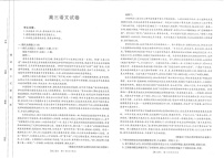江西省金太阳2025届高三下学期2月联考-语文试题（含答案）