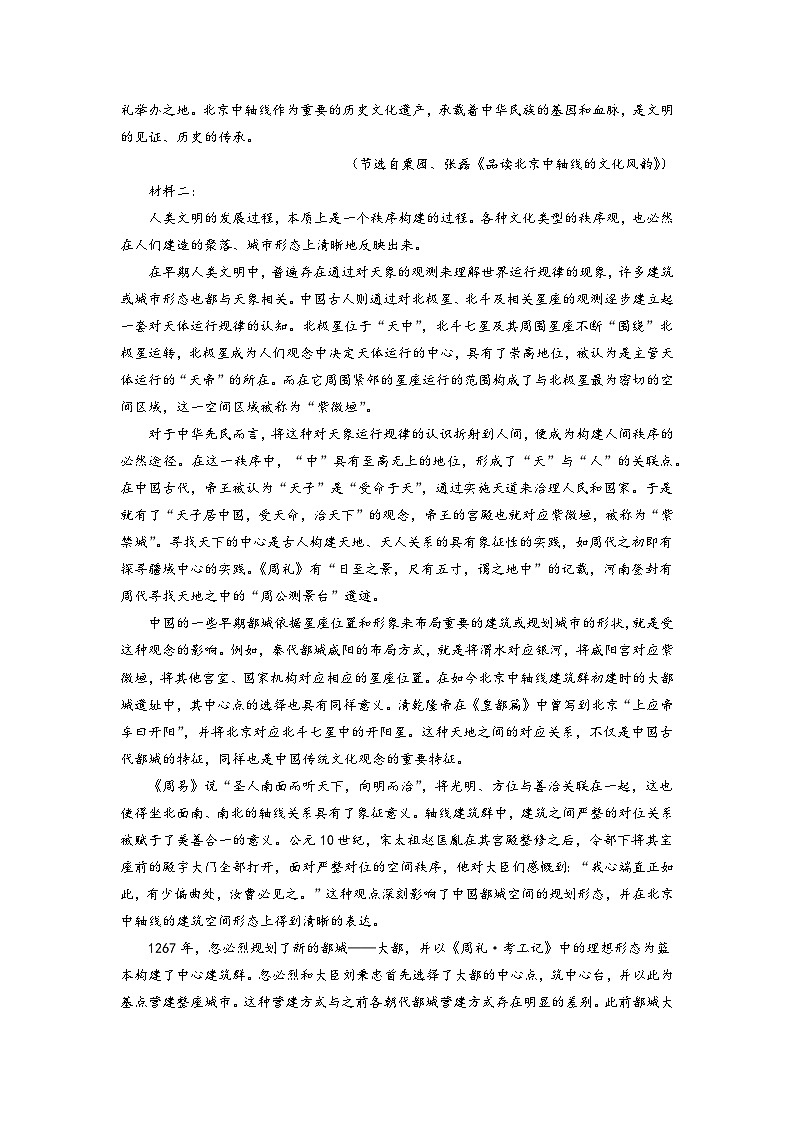 高一语文试题第2页