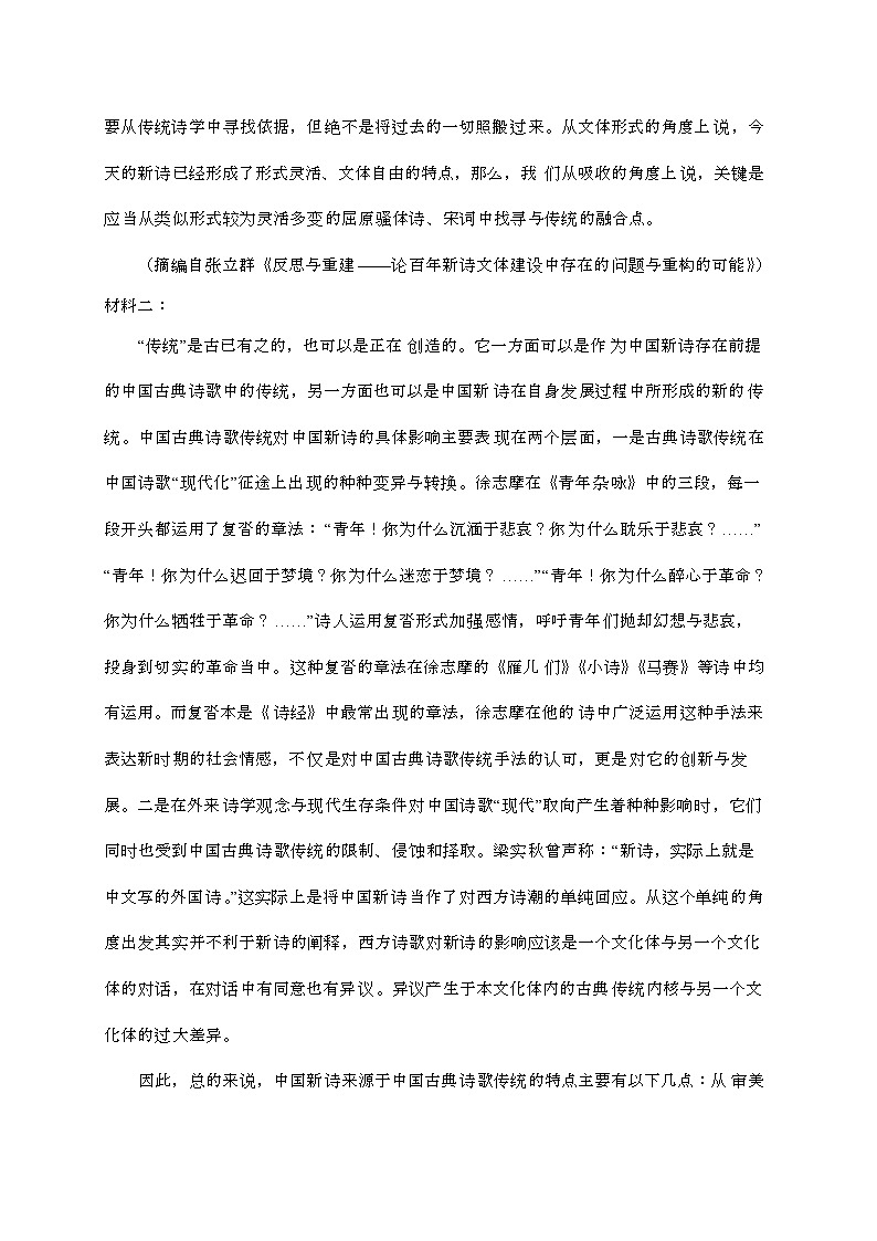 安徽滁州九校联考2024—2025学年高一语文上册11月期中检测(附参考答案)第2页