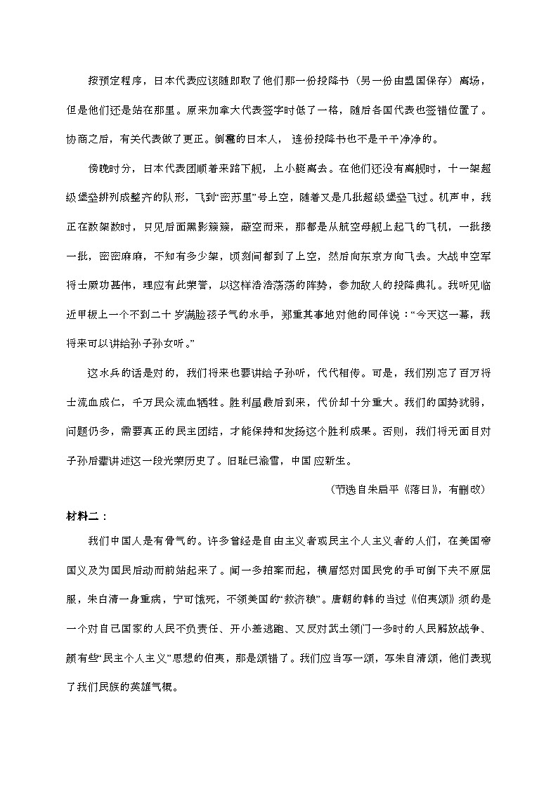 河南信阳2024—2025学年高二语文上册期中检测(附参考答案)第2页