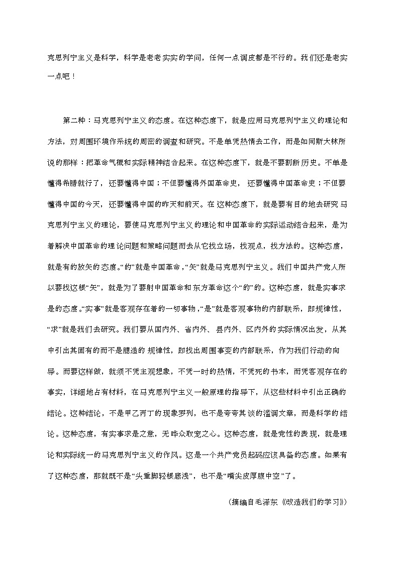 湖北2025届高三语文上册11月联考试检测卷(附参考答案)第3页