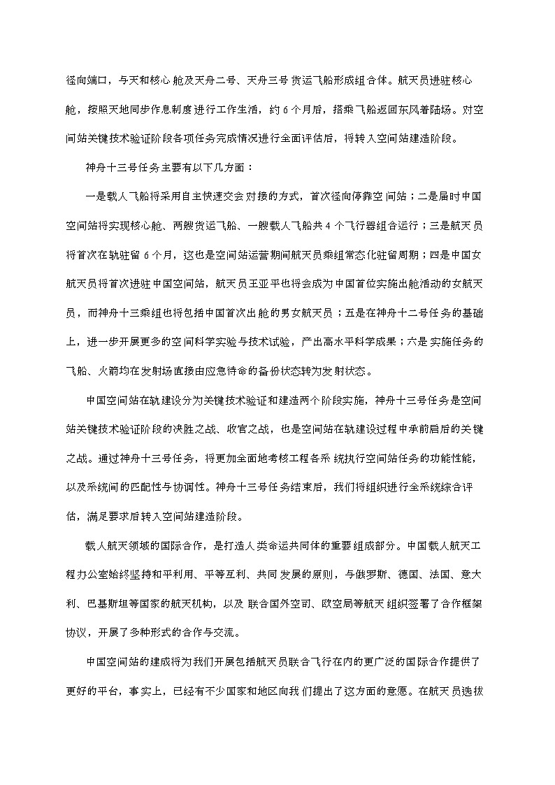 湖北黄冈2024—2025学年高一语文上册期中联考试卷(附参考答案)第2页