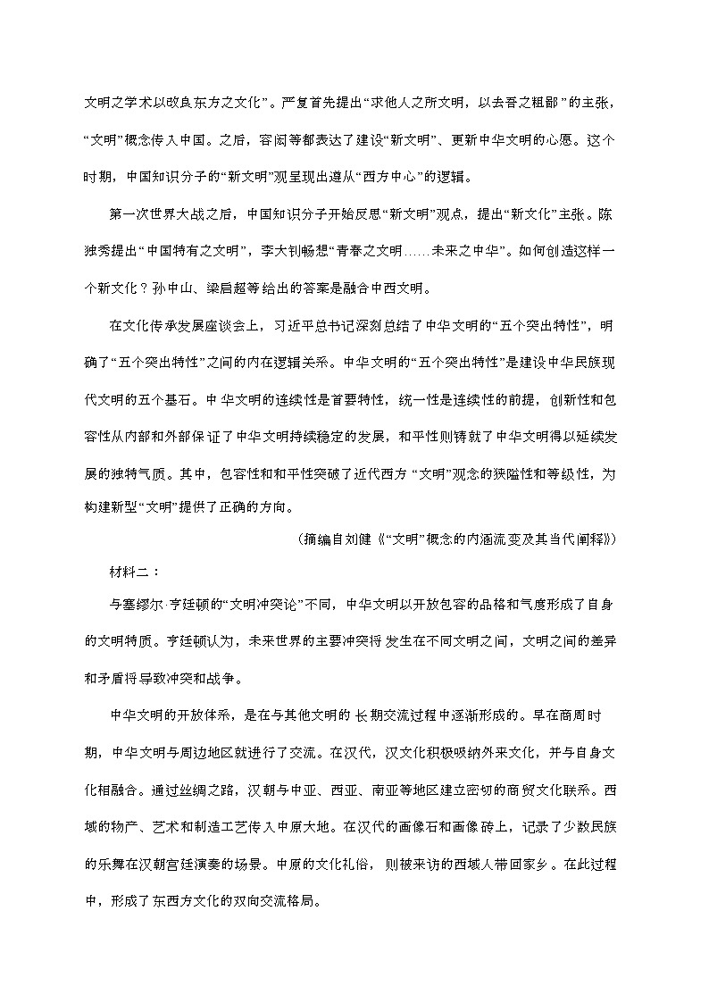 湖南部分县2024—2025学年高二语文上册11月期中试卷(附参考答案)第2页