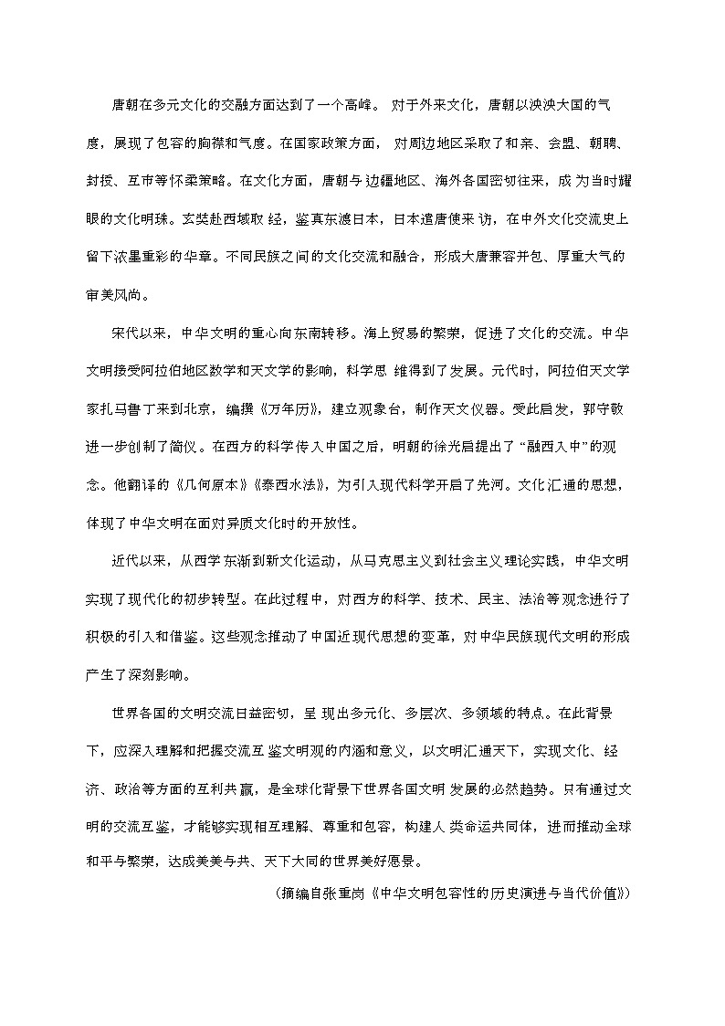 湖南部分县2024—2025学年高二语文上册11月期中试卷(附参考答案)第3页