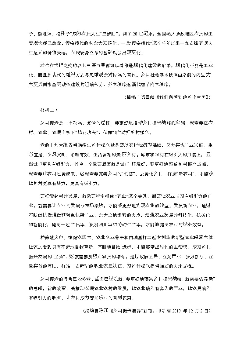 江苏连云港灌南县2024—2025学年高一语文上册12月月考试卷第3页